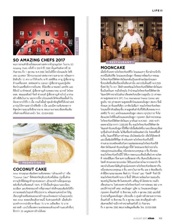 Attitude-August-2017