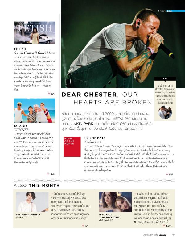 Attitude-August-2017