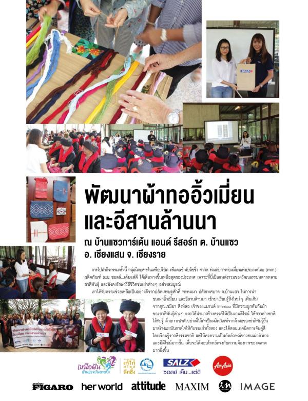 Attitude-August-2017