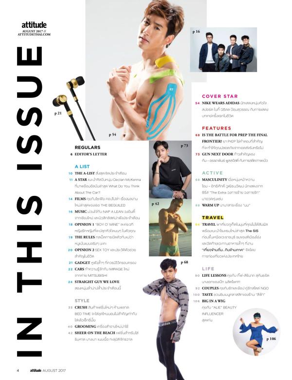 Attitude-August-2017