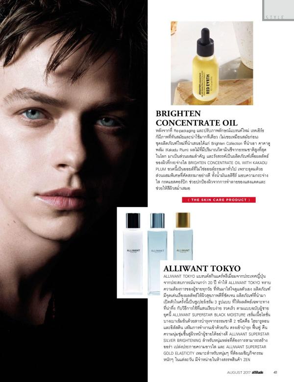 Attitude-August-2017