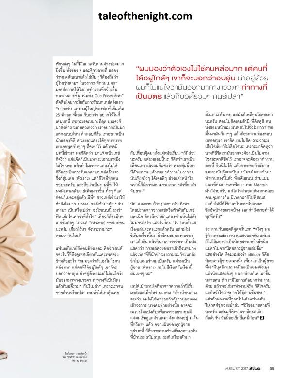 Attitude-August-2017