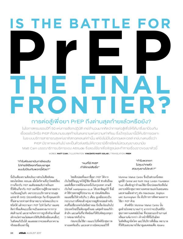 Attitude-August-2017