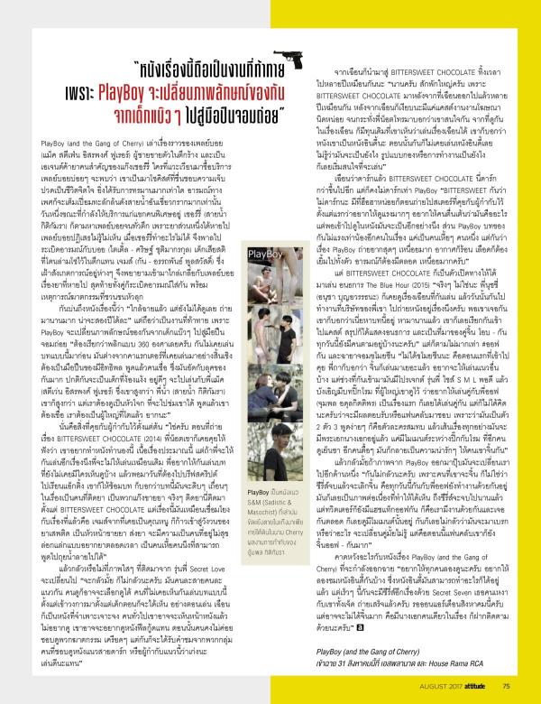 Attitude-August-2017