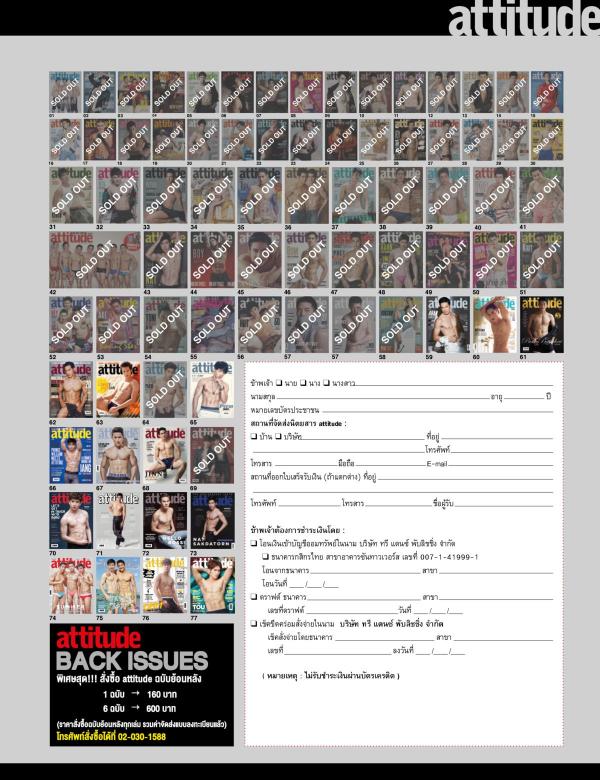 Attitude-August-2017