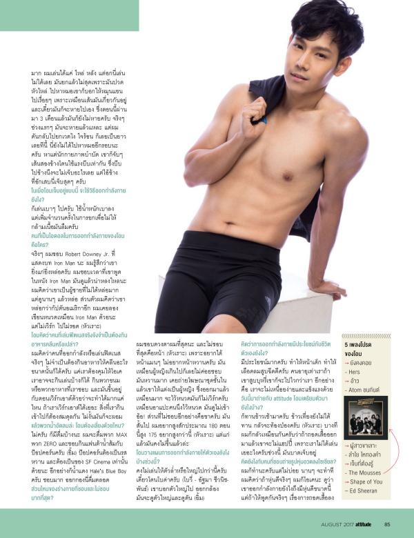 Attitude-August-2017