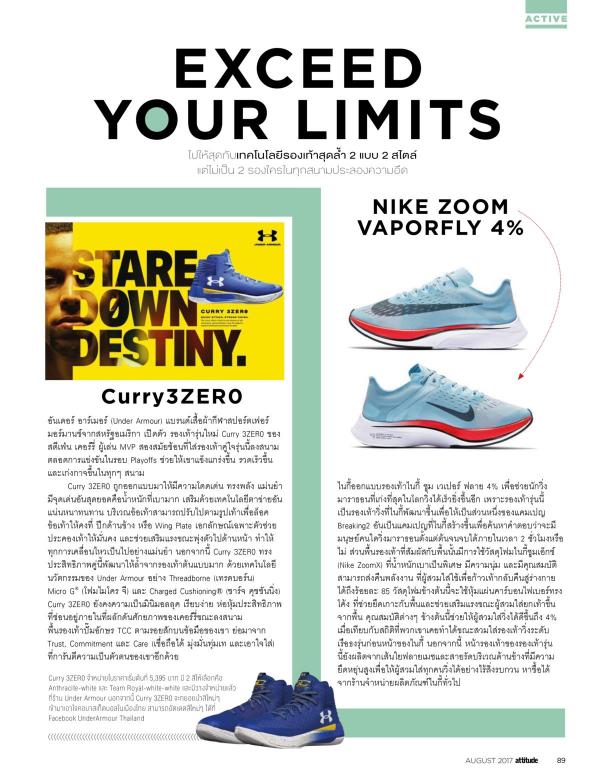 Attitude-August-2017