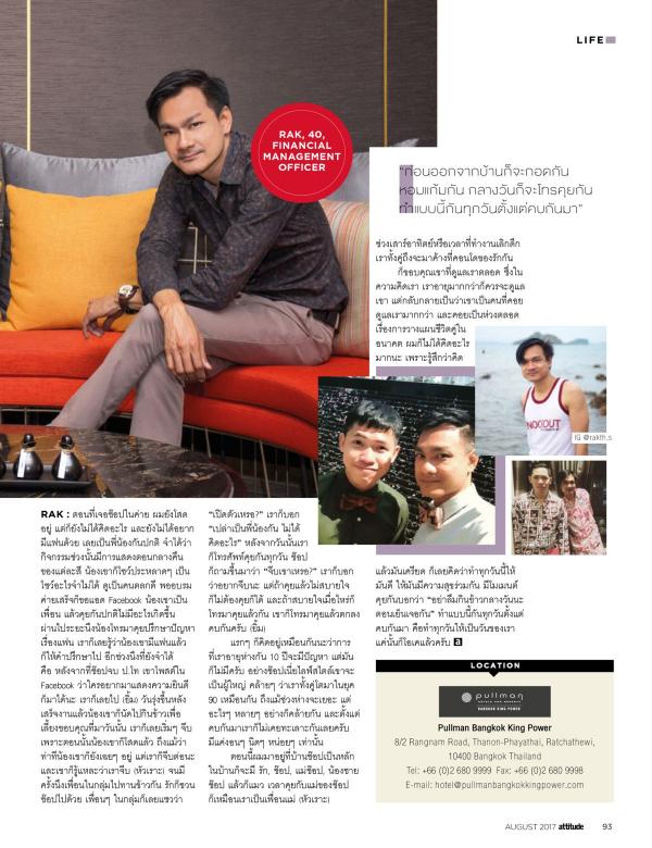 Attitude-August-2017