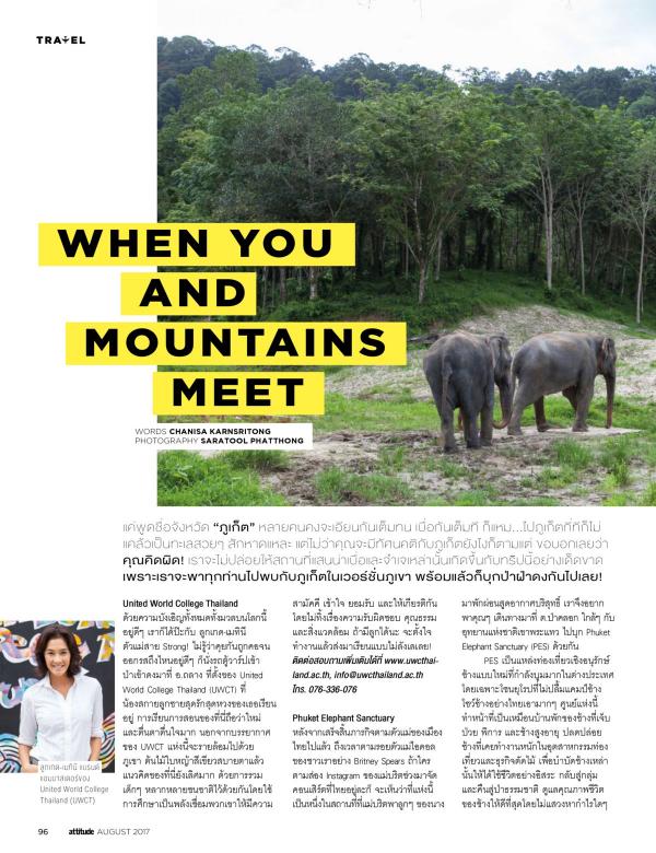 Attitude-August-2017