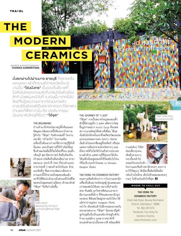 Attitude-August-2017