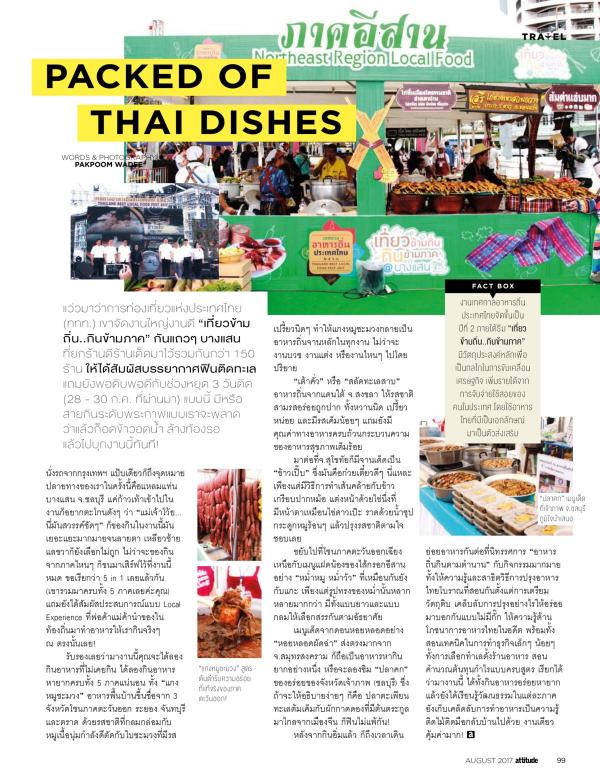 Attitude-August-2017