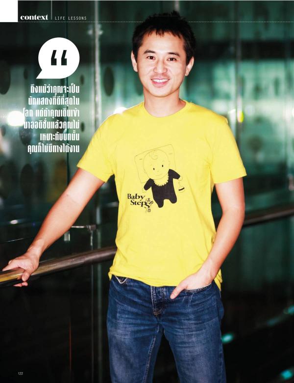 Attitude-December-2015