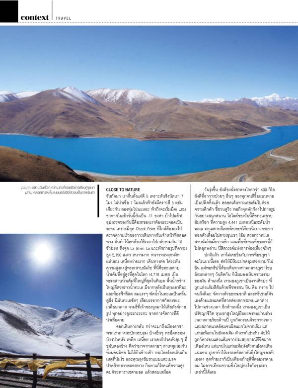 Attitude-December-2015