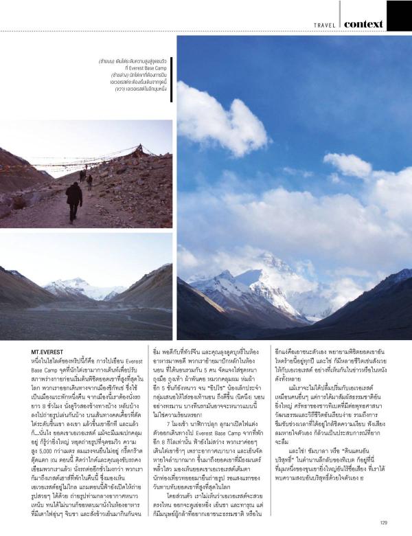 Attitude-December-2015