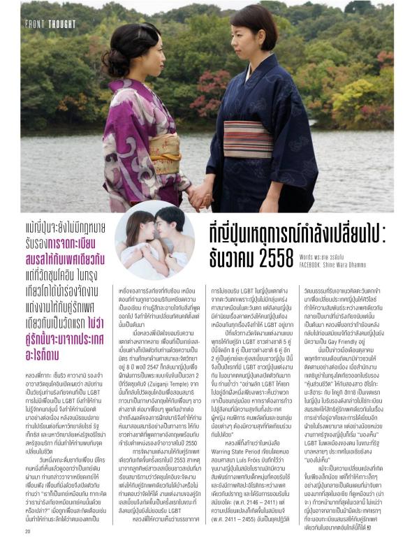 Attitude-December-2015