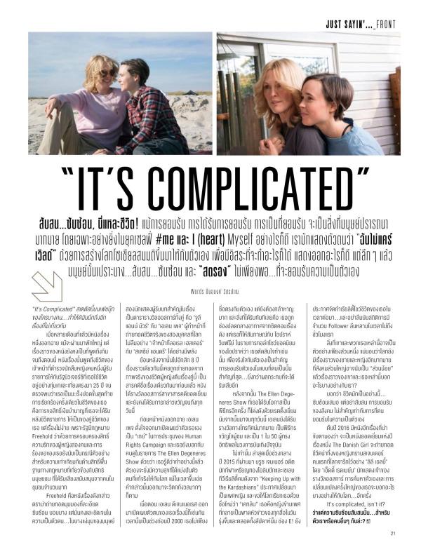 Attitude-December-2015