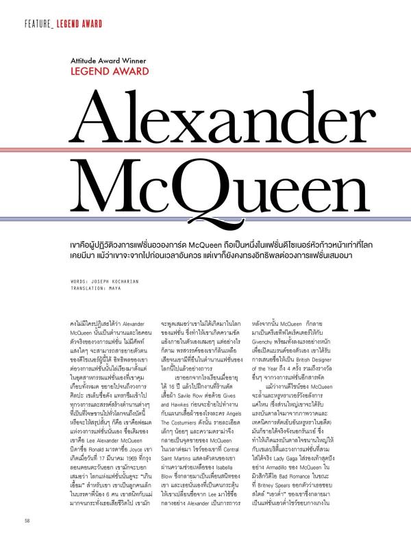 Attitude-December-2015