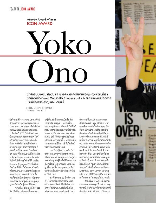 Attitude-December-2015