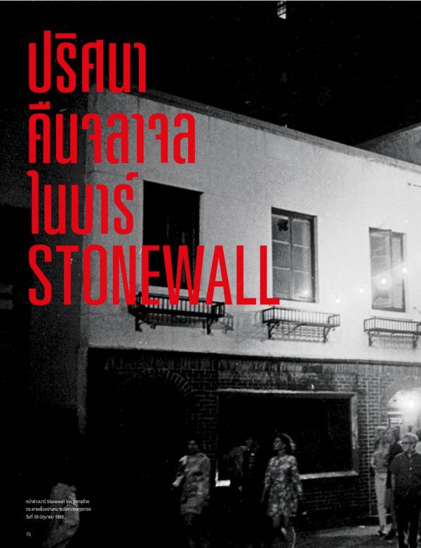 Attitude-December-2015