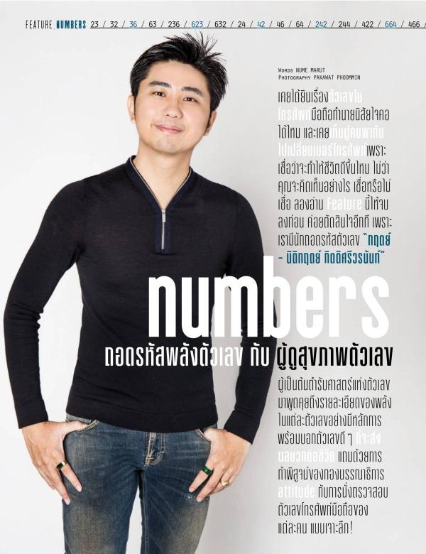 Attitude-December-2015