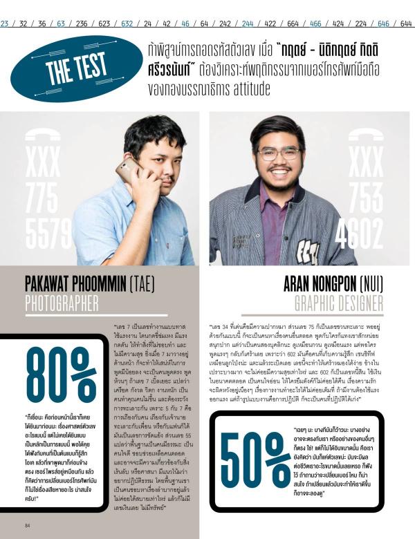 Attitude-December-2015