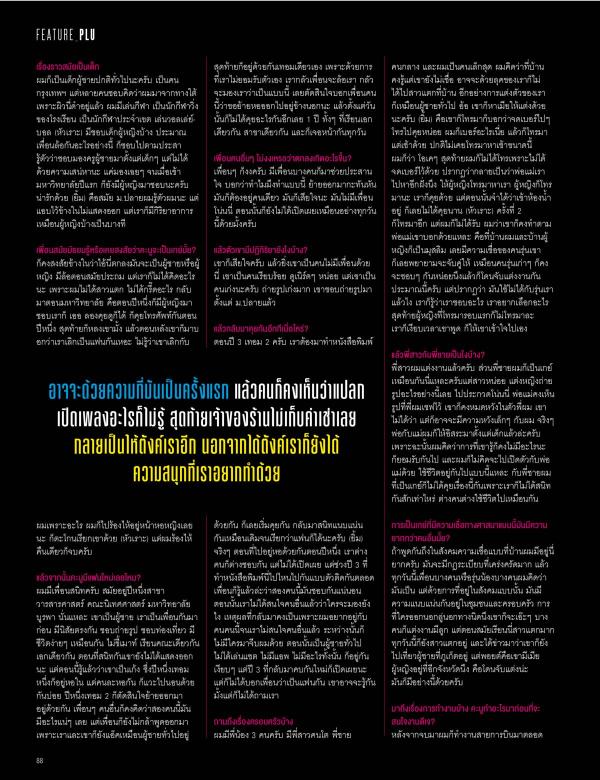 Attitude-December-2015