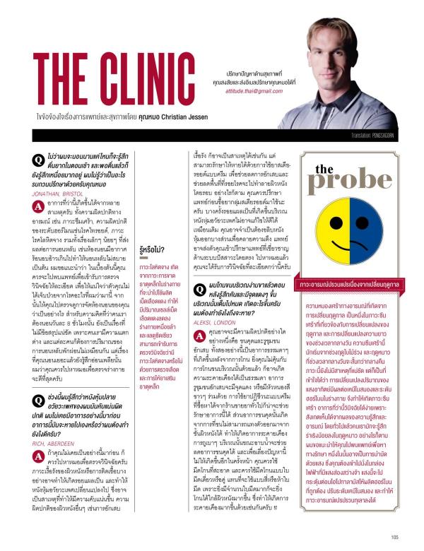 Attitude-December-2015