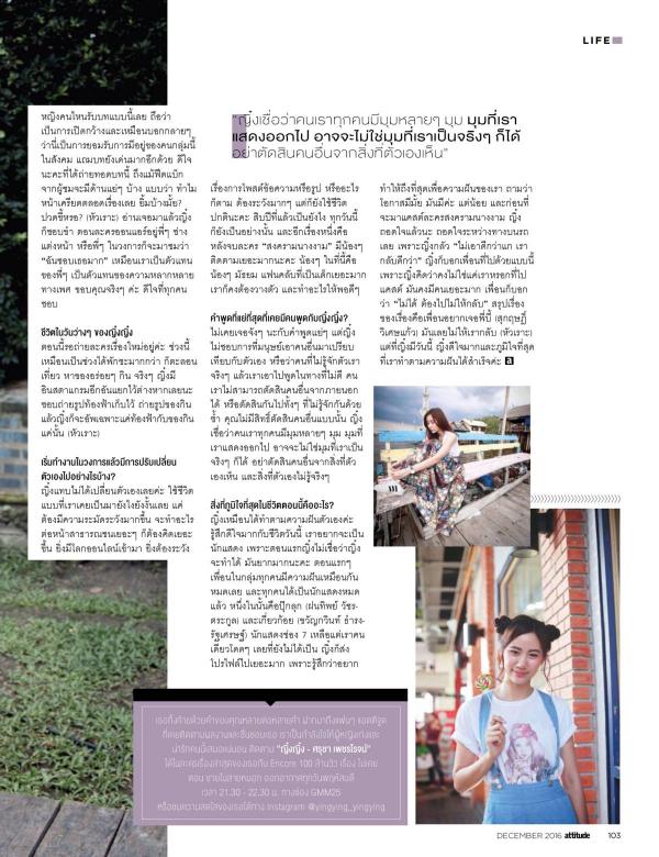 Attitude-December-2016