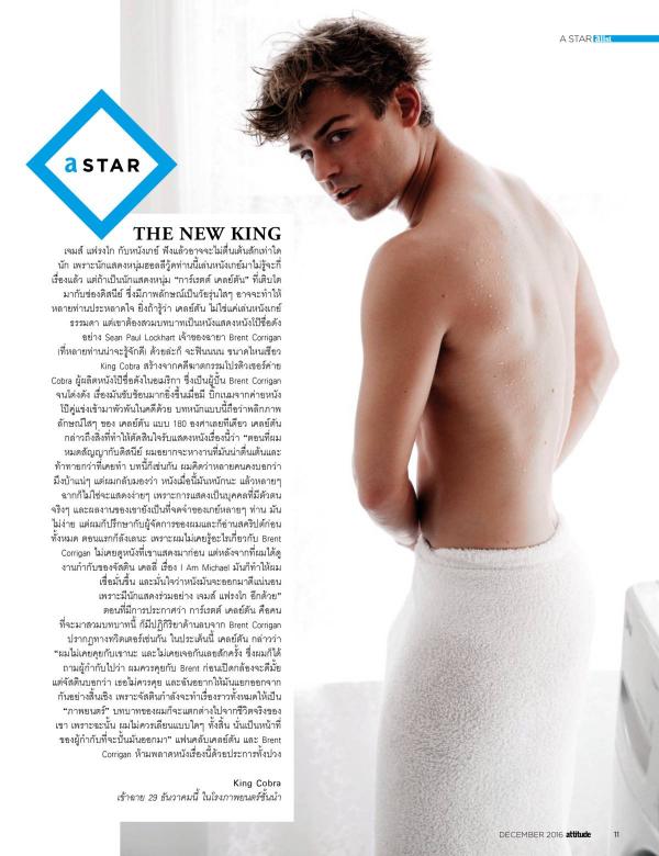 Attitude-December-2016