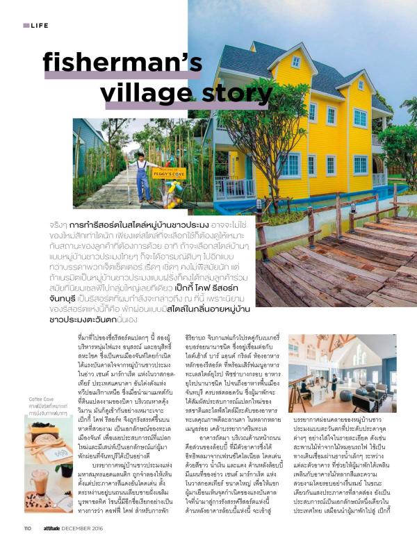 Attitude-December-2016