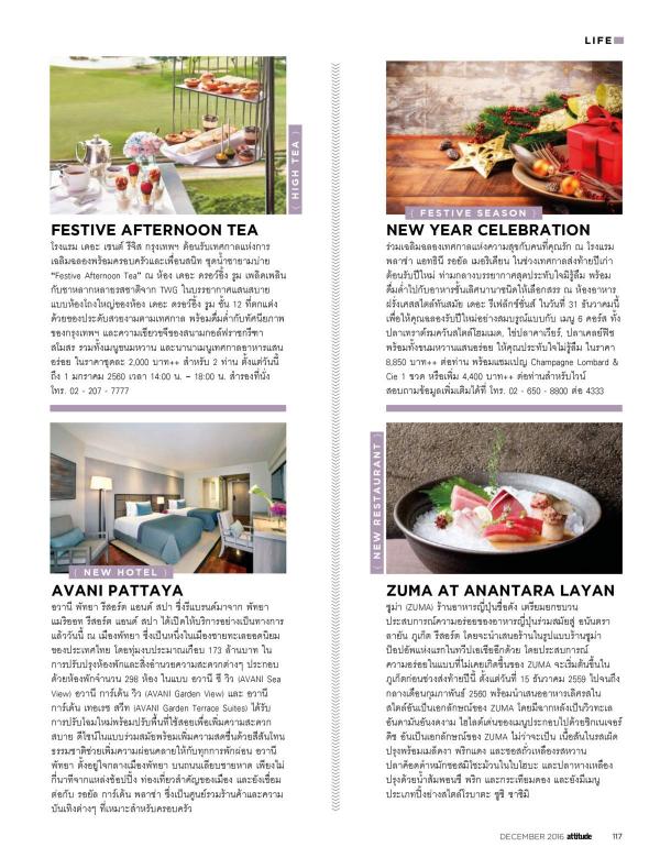 Attitude-December-2016