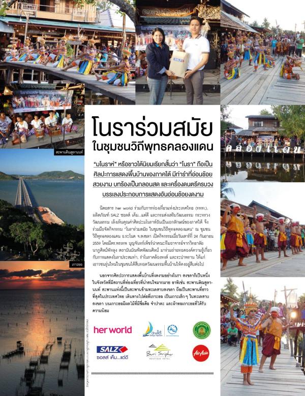 Attitude-December-2016