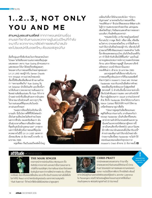 Attitude-December-2016