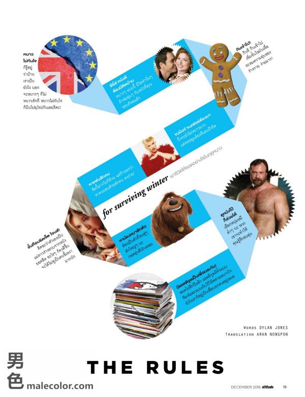 Attitude-December-2016