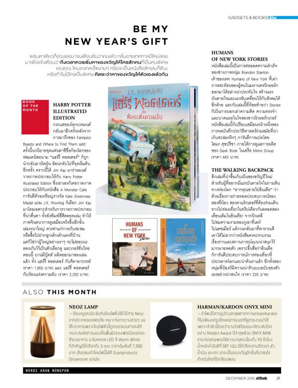 Attitude-December-2016