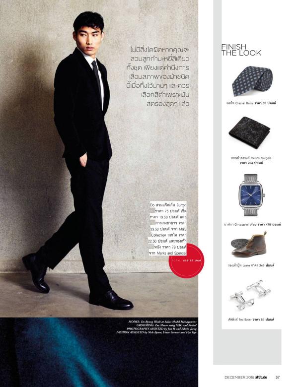 Attitude-December-2016