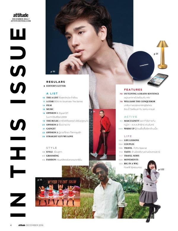 Attitude-December-2016