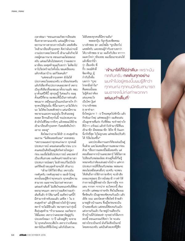 Attitude-December-2016