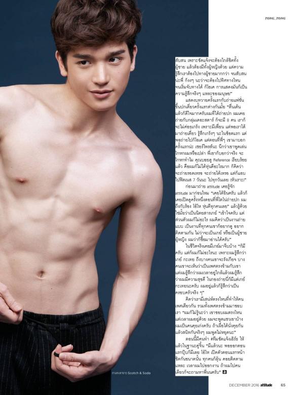 Attitude-December-2016