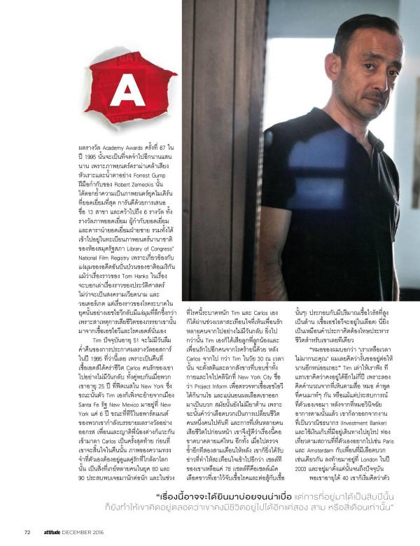 Attitude-December-2016