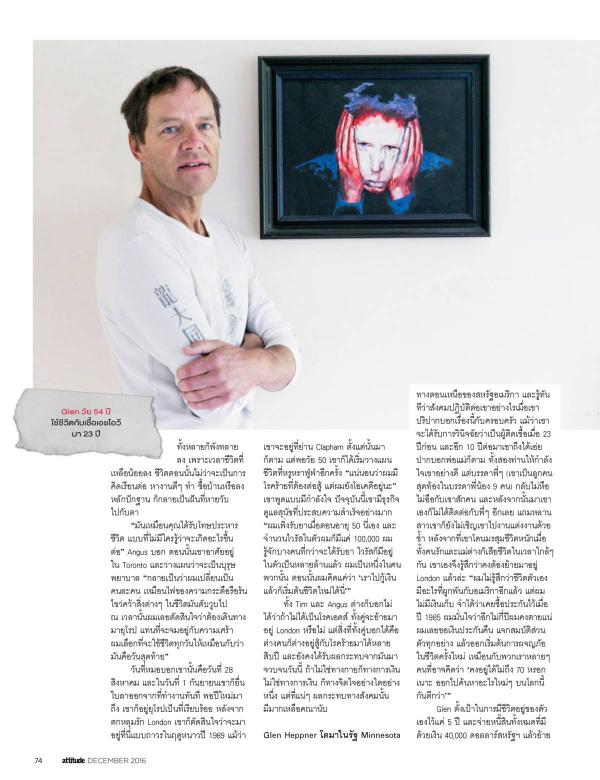 Attitude-December-2016