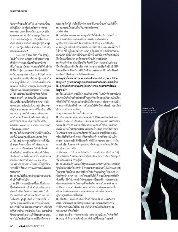 Attitude-December-2016