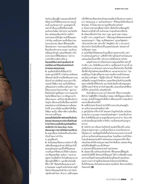 Attitude-December-2016