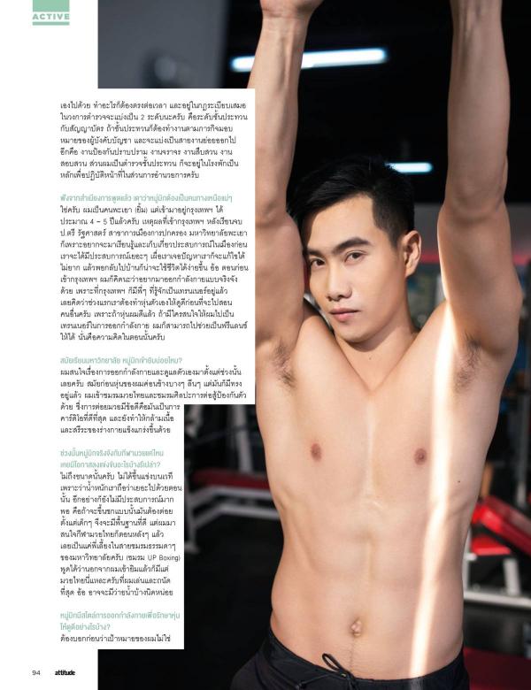 Attitude-December-2016