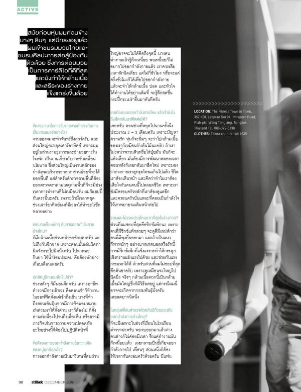 Attitude-December-2016