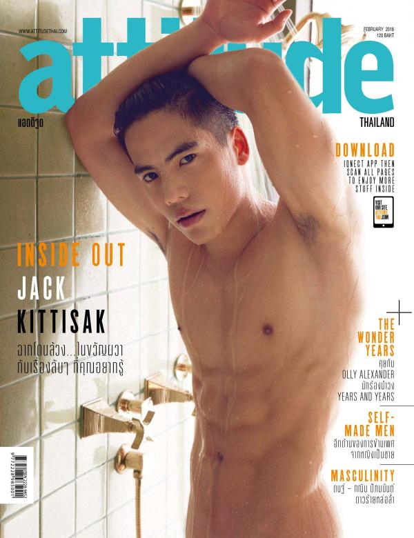 Attitude-February-2016