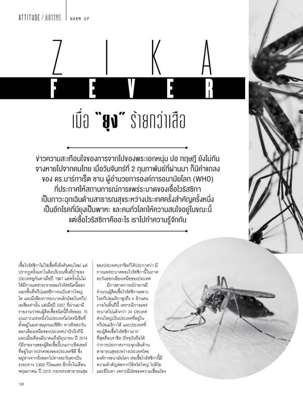 Attitude-February-2016