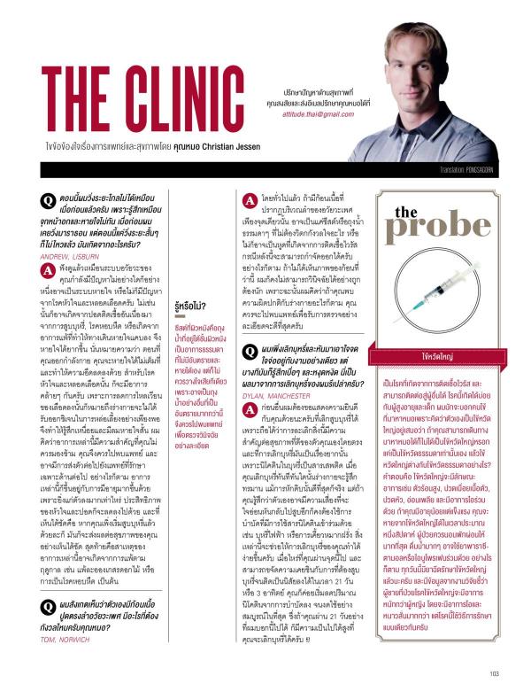 Attitude-February-2016