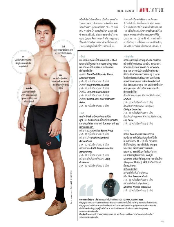 Attitude-February-2016