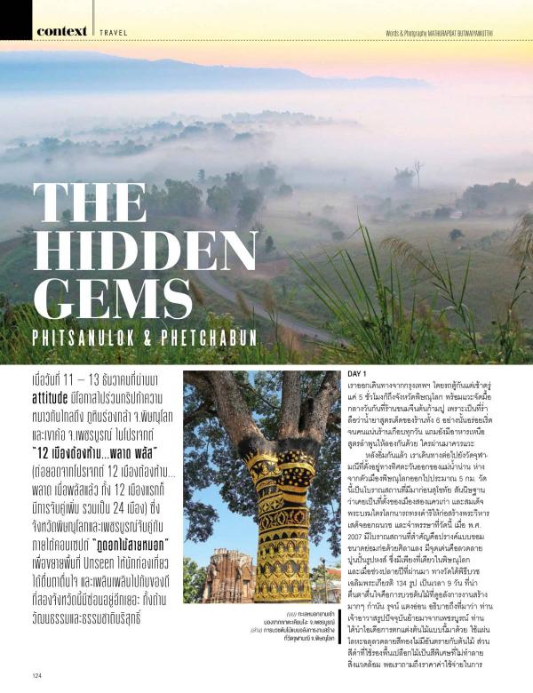 Attitude-February-2016